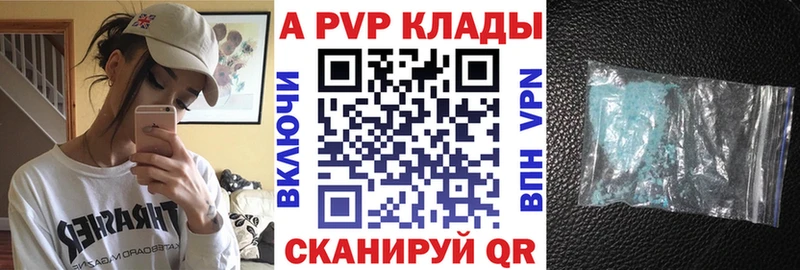 Alfa_PVP Crystall  Купить  Ессентукская 