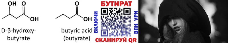 Купить где  Ессентукская  БУТИРАТ GHB 