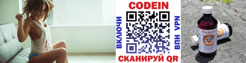 Купить  Ессентукская  Кодеин Purple Drank 