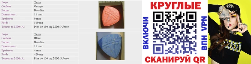 ЭКСТАЗИ 280 MDMA  Купить  Ессентукская 