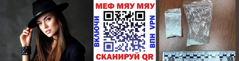 Купить  Ессентукская  МЯУ-МЯУ mephedrone 