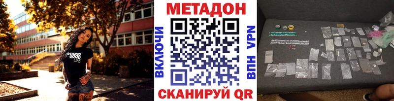 Купить где  Ессентукская  Метадон кристалл 